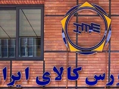 ایجاد سرمایه در گردش بزرگترین مزیت تامین مالی از طریق اوراق سلف موازی استاندارد بورس کالا